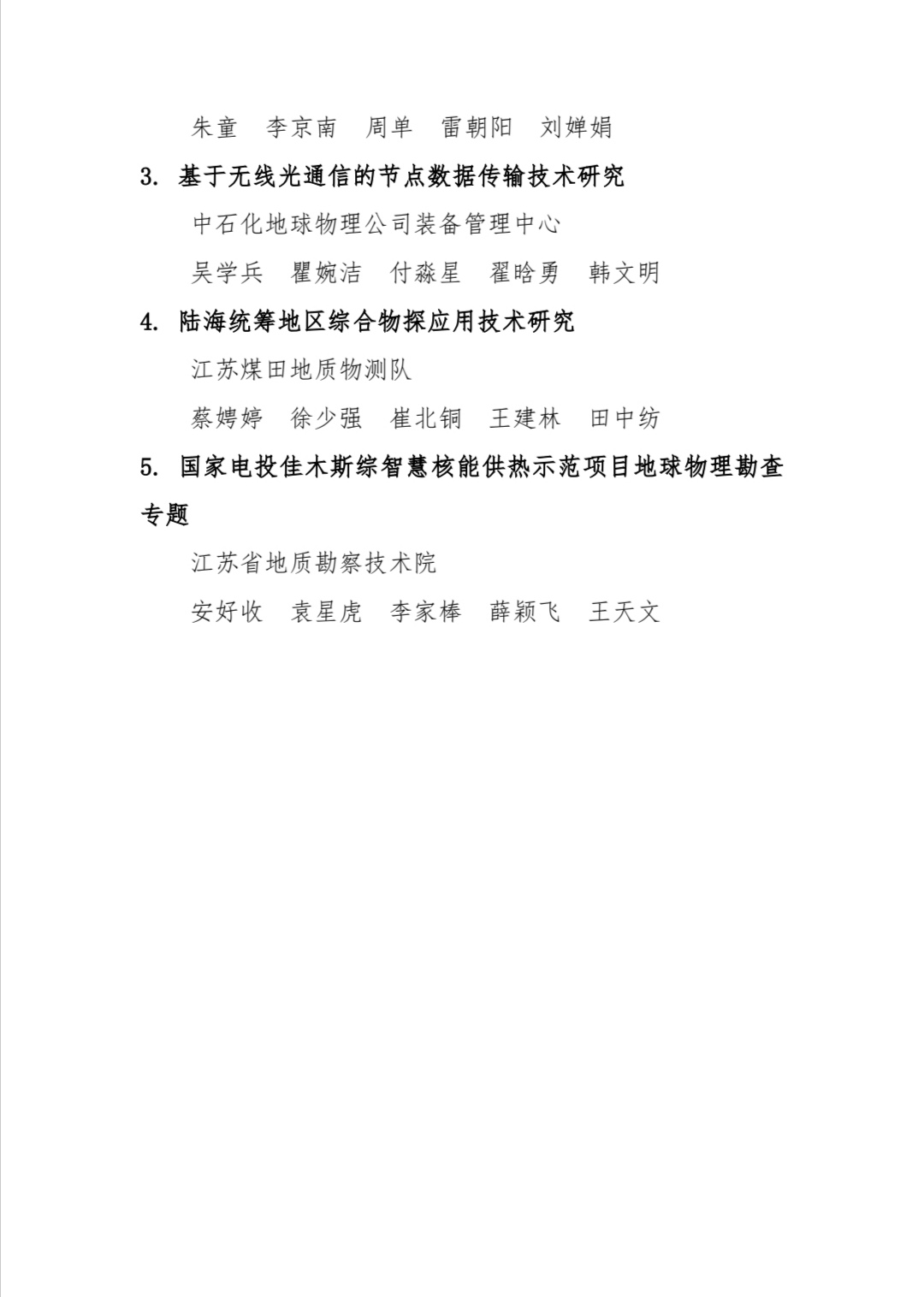 1634643997996085249.jpg 微信图片_20211019191854.jpg