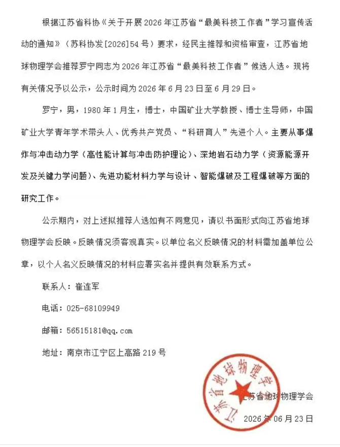 公示.png